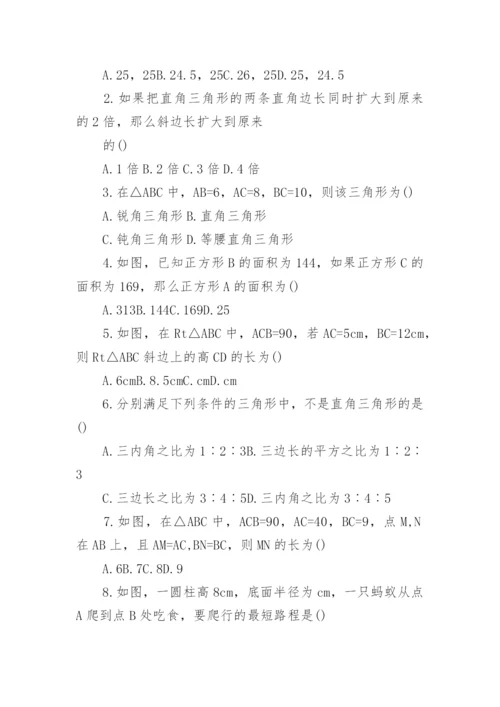 初二上册数学第一章测试题及答案.docx