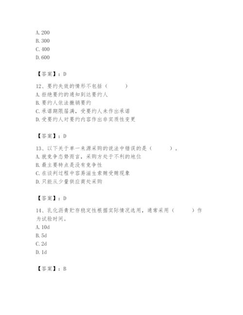 2024年材料员之材料员专业管理实务题库附参考答案【名师推荐】.docx