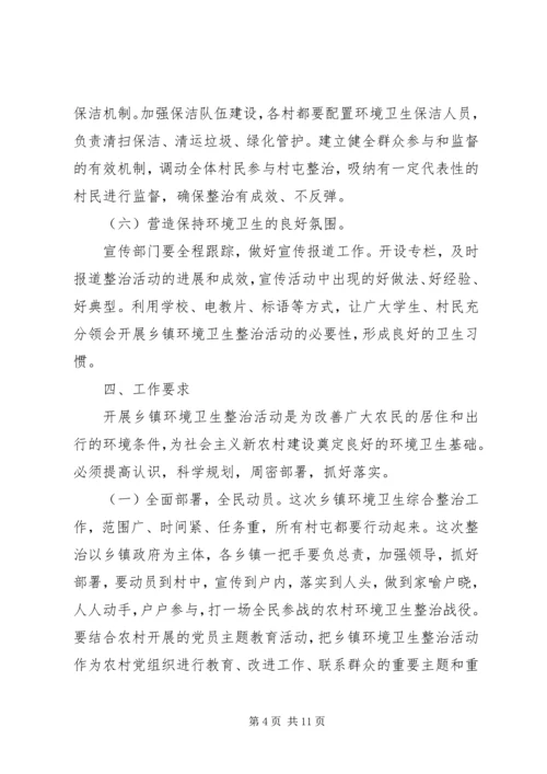 环卫XX年工作计划例文 (2).docx