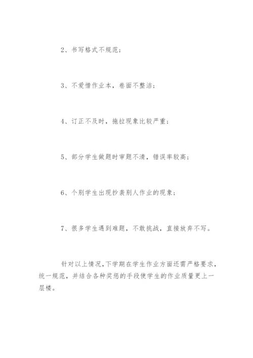 六年级数学教学工作总结.docx