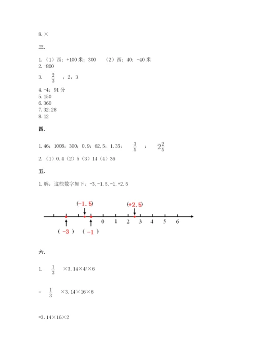 河南省【小升初】2023年小升初数学试卷附答案（a卷）.docx