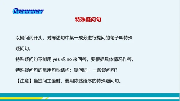 Module 5 Unit 3 教学课件-外语教研版中学英语七年级下