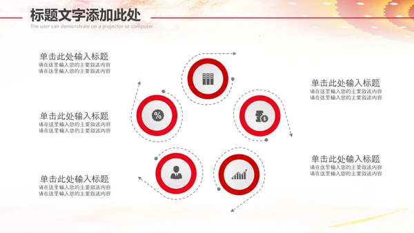 总工会校工会民主管理教代会职代会PPT