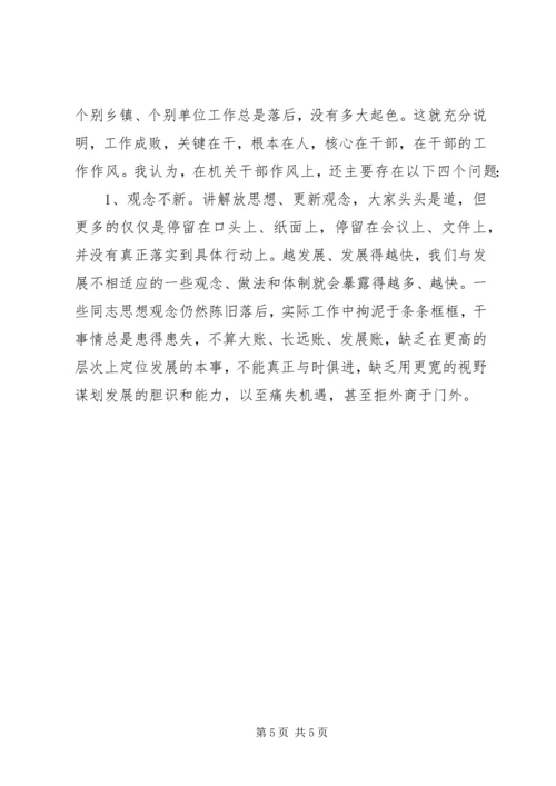 县委书记在全县“两整一创”活动动员大会上的讲话 (4).docx