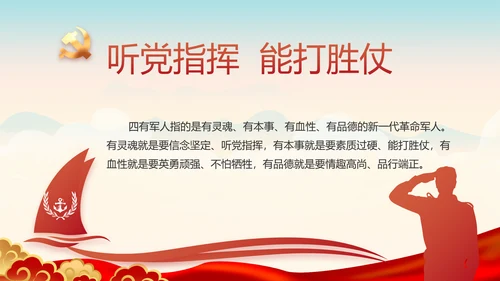 中国梦我的梦我的中国梦动态PPT模板