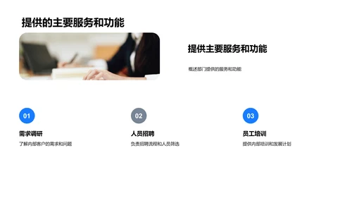 年中人资行政工作总结PPT模板