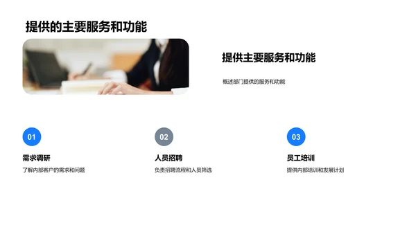 年中人资行政工作总结PPT模板