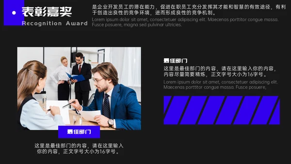 娱乐业年终盛典潮流时尚通用PPT模板