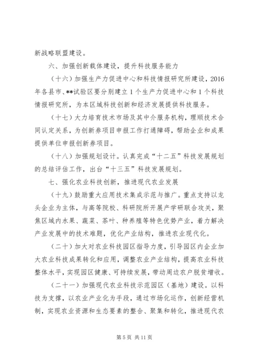 科技局工作计划 (8).docx