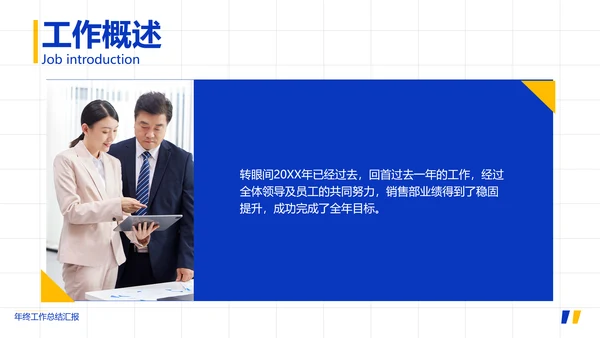 蓝色扁平风年终总结PPT套装
