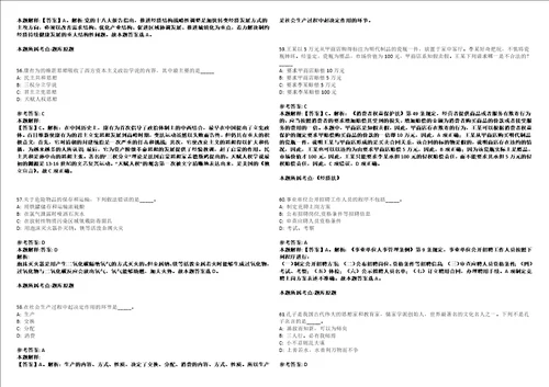 福建2021年01月福建罗源招聘水政执法人员2人套带答案详解考试版集锦II