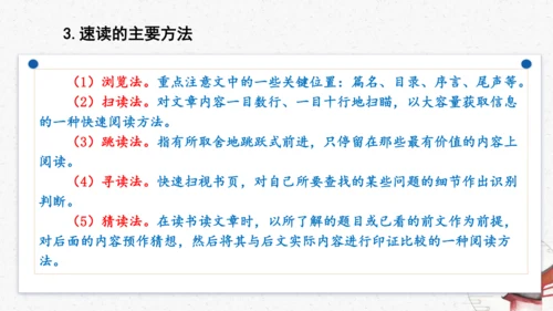 名著导读《海底两万里》教学课件-(同步教学)统编版语文七年级下册名师备课系列