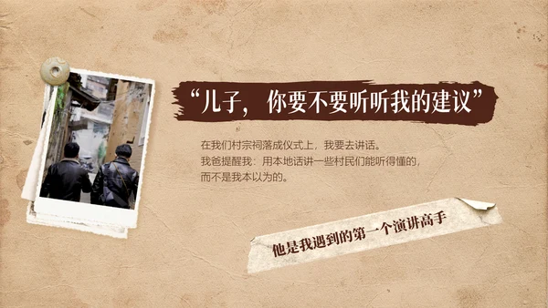 故事力量，记录时光通用PPT模板