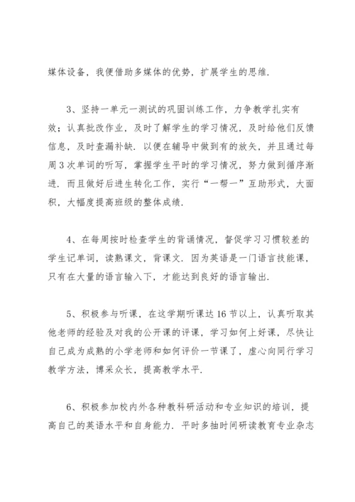 英语教师年度工作总结(15篇).docx