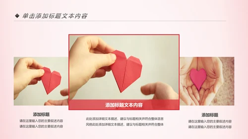 手绘关爱儿童留守儿童爱心公益慈善PPT模板