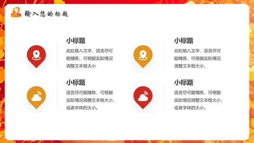 蛇宝宝可爱蛇新年春节PT模板