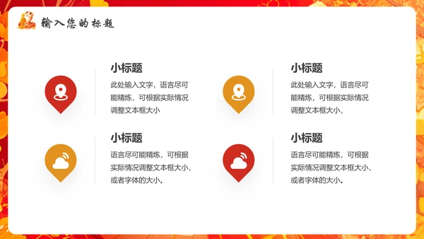 蛇宝宝可爱蛇新年春节PT模板