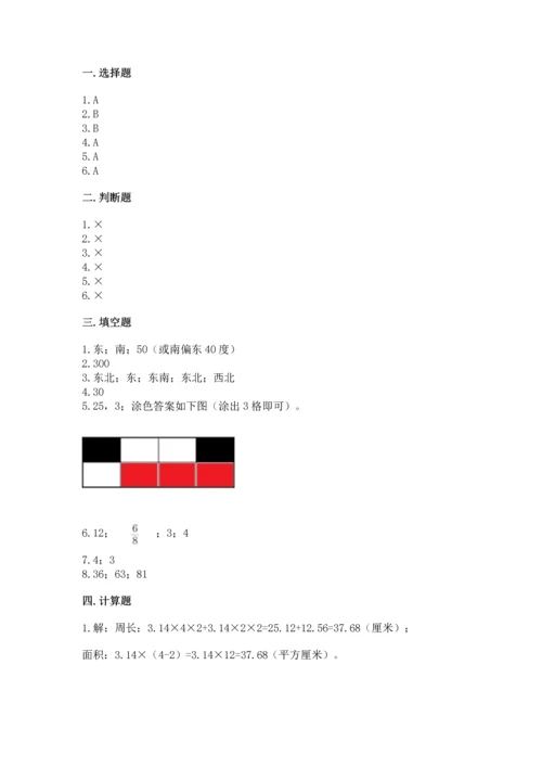 人教版六年级上册数学期末测试卷带答案（模拟题）.docx