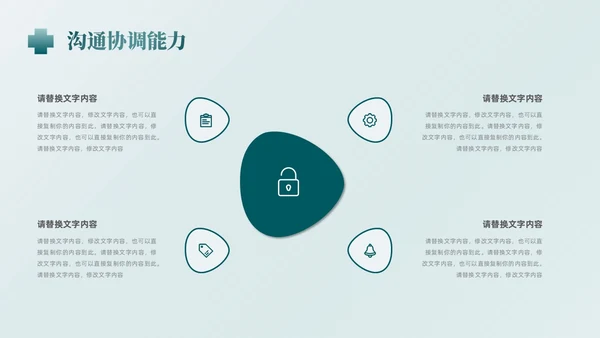 简约医院岗位竞聘创城创新守正健康