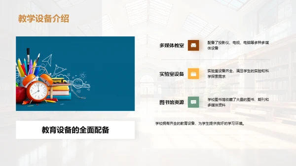 探索校园，发现生活