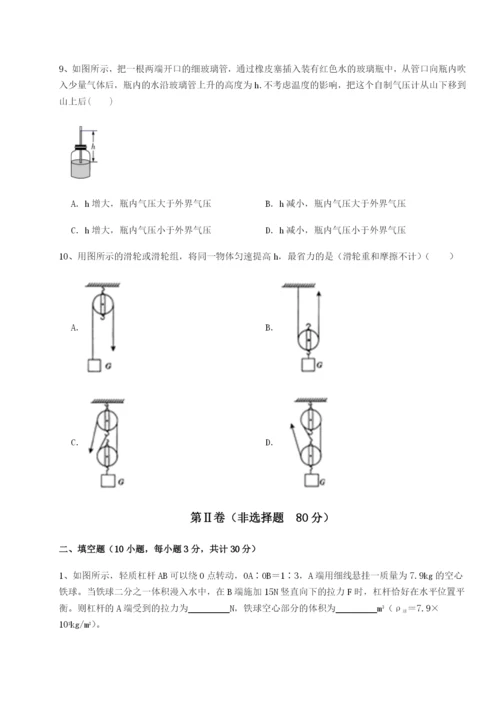 河南周口淮阳第一高级中学物理八年级下册期末考试定向测评试题（详解）.docx