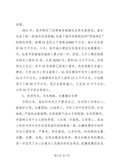 省委巡视组关于县市区党政班子个别谈话提纲 (5).docx