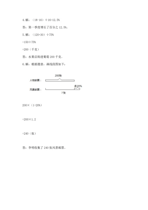 六年级数学上册期末考试卷（实用）word版.docx