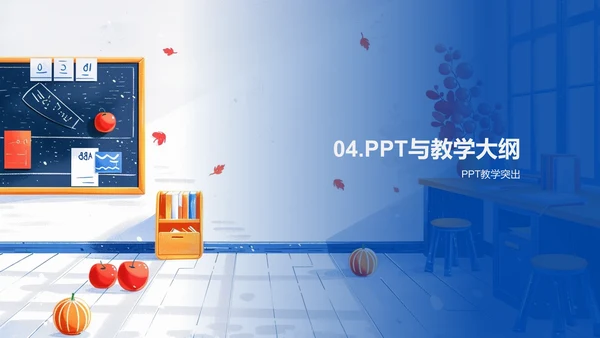 学习兴趣的触动PPT模板