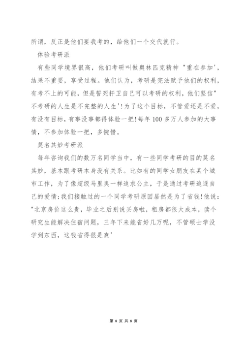 考研高分经验贴.docx