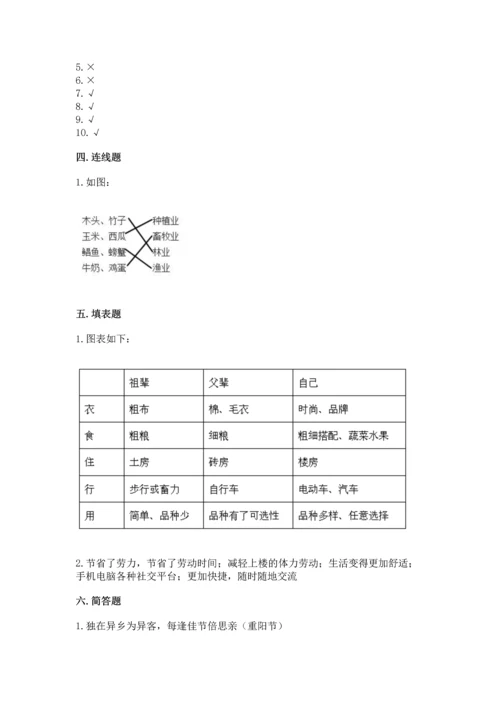 部编版四年级下册道德与法治 期末测试卷（全国通用）.docx