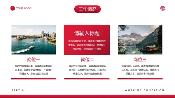 实景励志大气销售工作总结PPT模板
