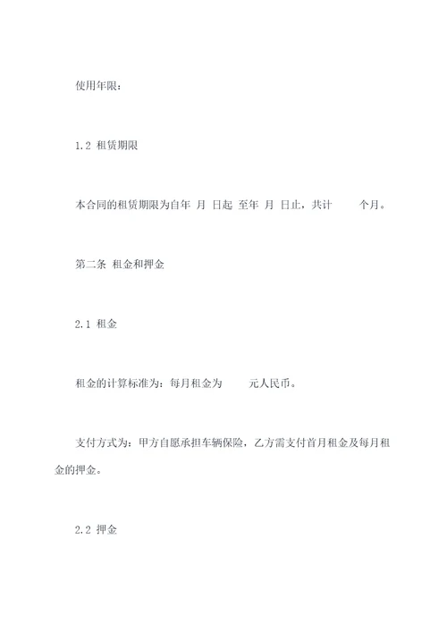 私家车租给公司合同模板