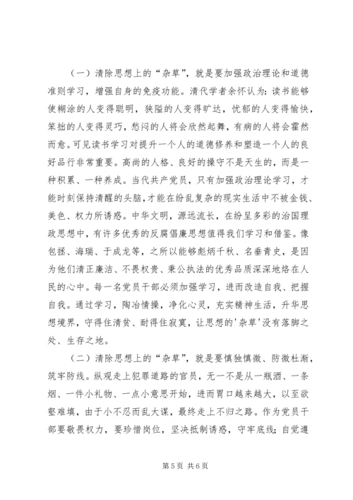 党支部廉洁从政做合格的共产党员党课提纲.docx