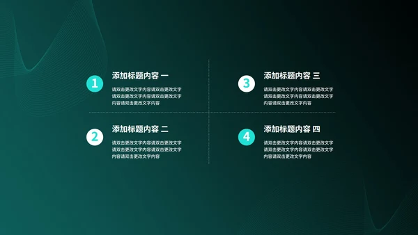 简约商务智能科技产品发布会PPT模板