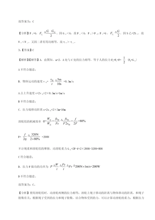 专题对点练习重庆市巴南中学物理八年级下册期末考试章节练习试题（含详解）.docx