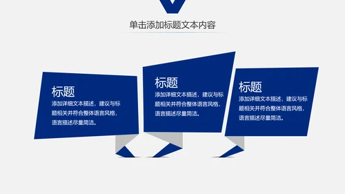 蓝色大气中国建设银行PPT模板