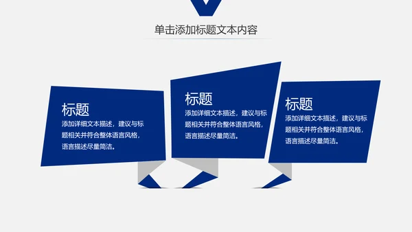 蓝色大气中国建设银行PPT模板