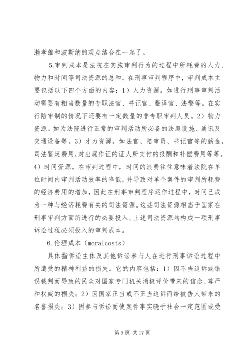 刘晓东.docx