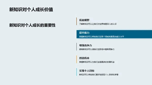 探索新课程之旅