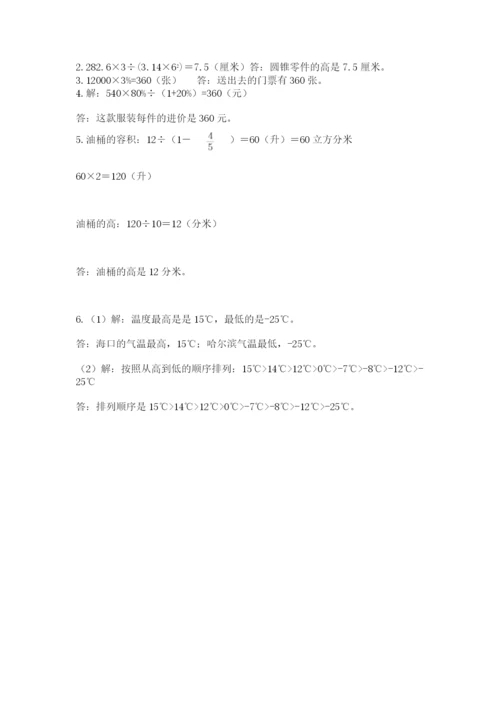 北师大版数学小升初模拟试卷及答案【各地真题】.docx