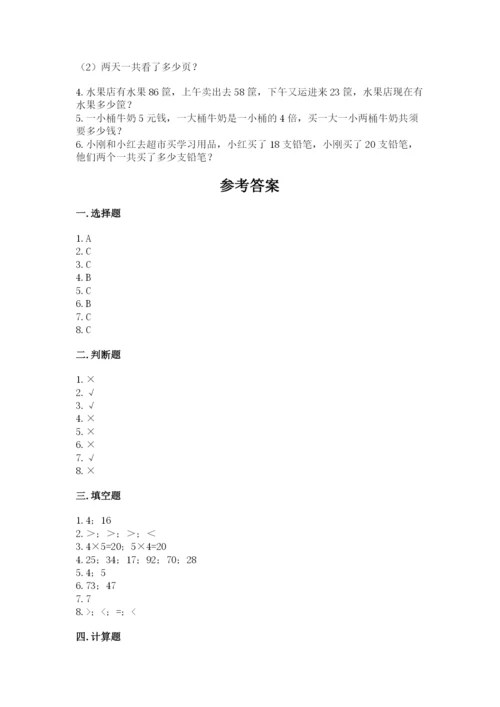 小学数学试卷二年级上册期中测试卷精品【夺冠系列】.docx