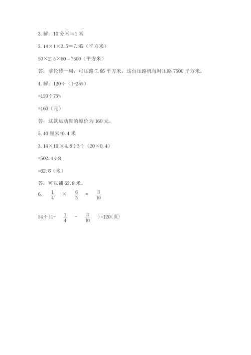河南省平顶山市六年级下册数学期末考试试卷及答案（精选题）.docx