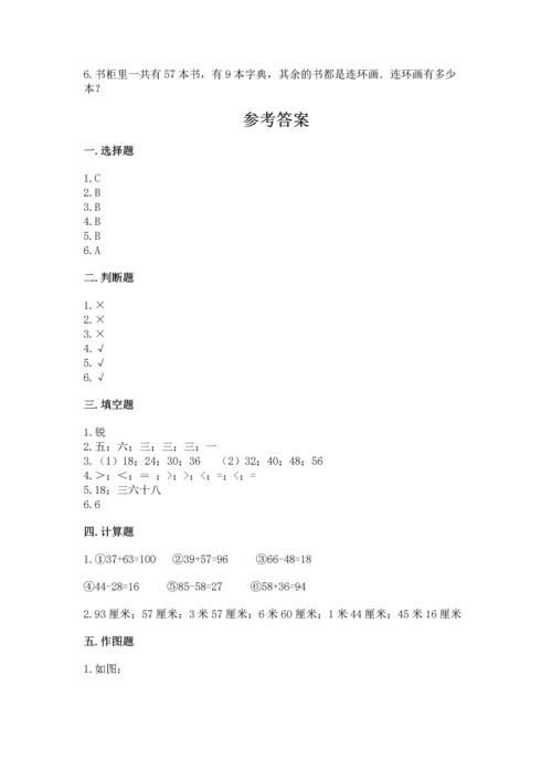 人教版二年级上册数学期末测试卷及参考答案【培优b卷】.docx