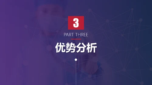 互联网在线医疗解决方案通用PPT模板