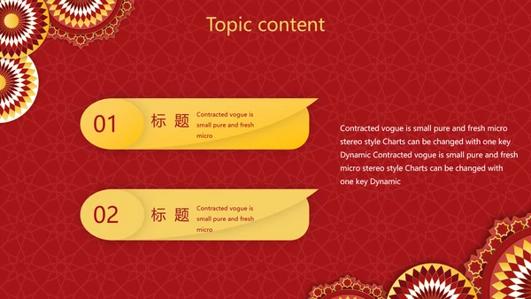 红色传统喜庆工作总结汇报动态PPT
