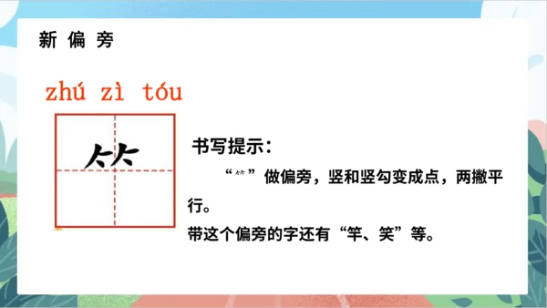 识字8《小书包》（教学课件）-