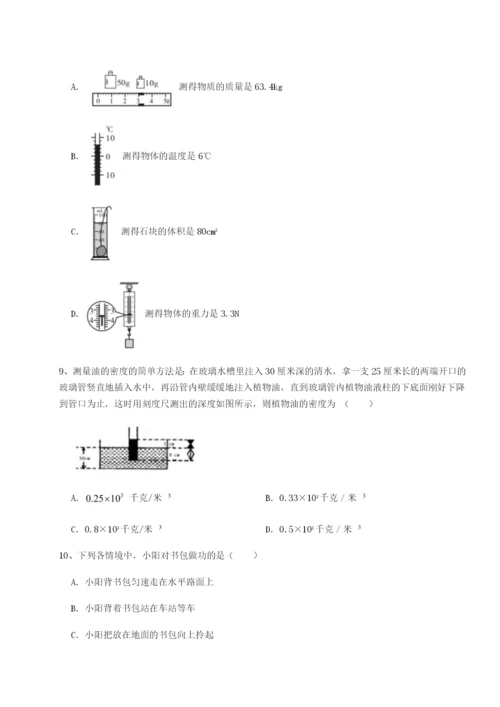 专题对点练习四川遂宁市第二中学物理八年级下册期末考试专题练习试卷（详解版）.docx