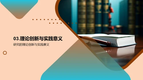 法学博士研究透视
