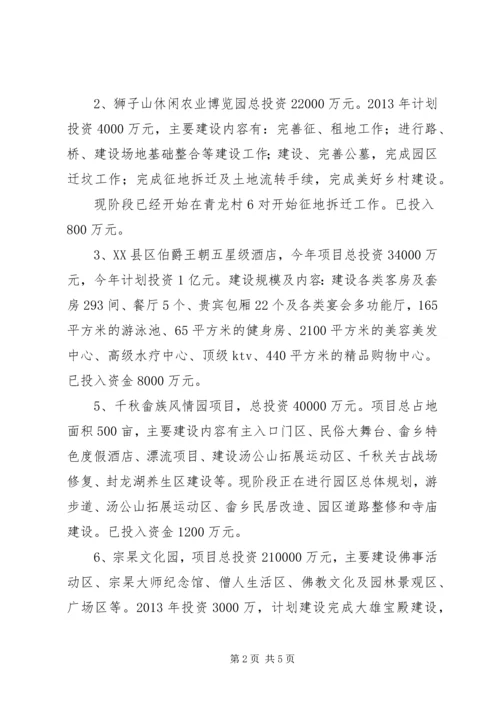 产业发展科上半年工作总结.docx