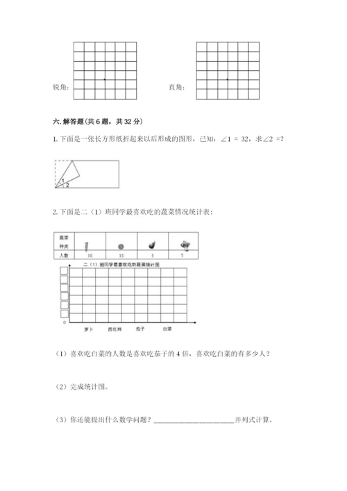 人教版数学四年级上册期末测试卷及答案（新）.docx